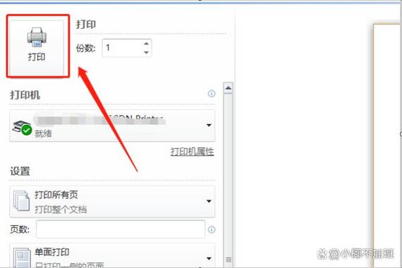 打印竖着打,怎么调横着打