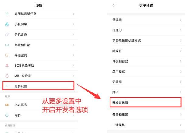 红米开发者模式怎么开启
