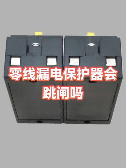 零线漏电漏保会跳闸吗