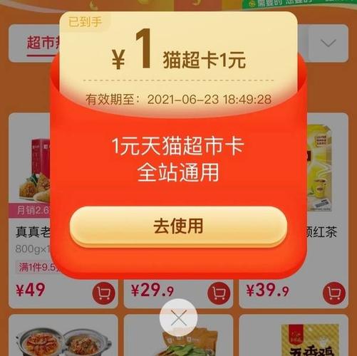 天猫卡在哪里领取