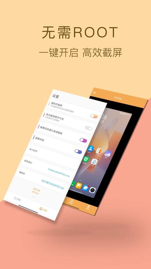 oppo取消截屏设置在哪里设置