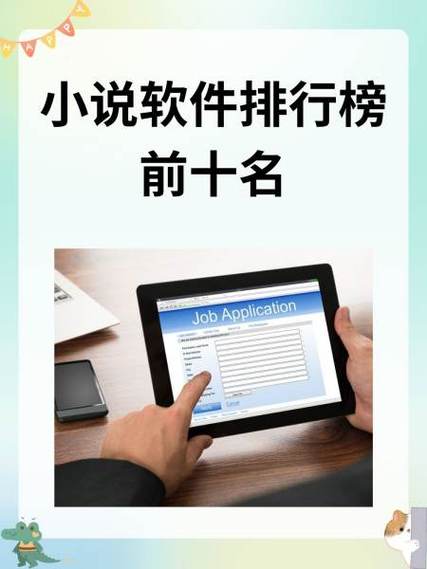 电子书app排行榜前十名