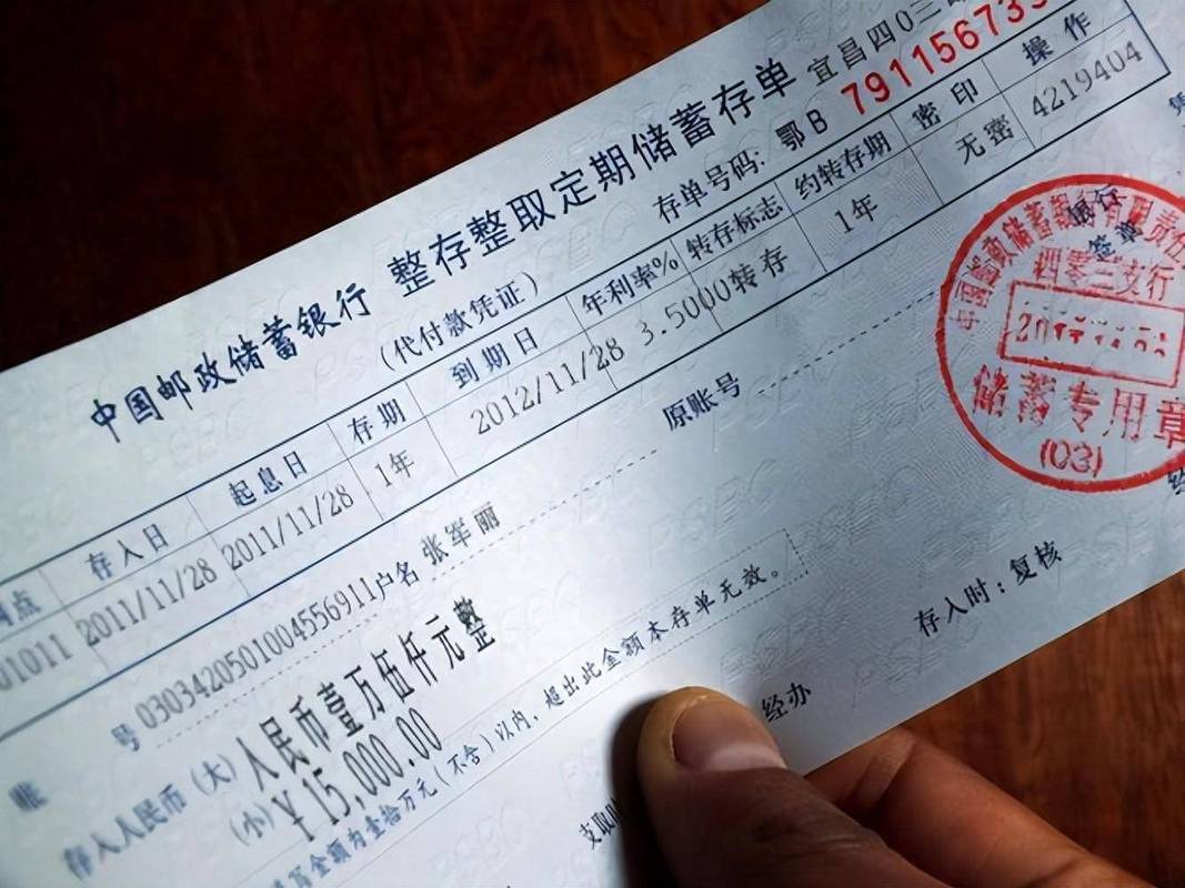 银行存款死期能取吗