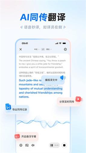 游戏翻译软件永久免费版