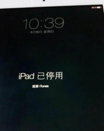 ipad停用怎么连接itunes