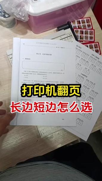 双面打印的注意事项