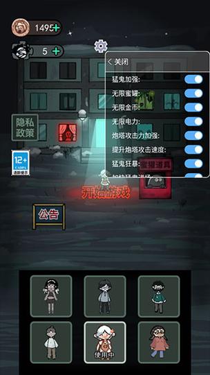 躺平发育作弊菜单修改器