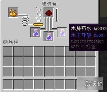 我的世界水肺药水作用