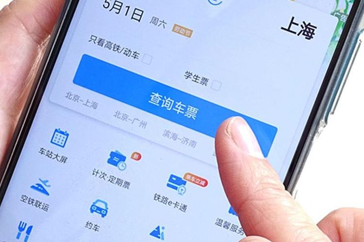 买的车票怎么在手机主页显示