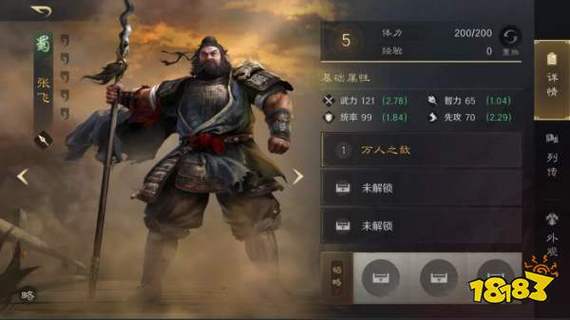 三谋s1马超张飞黄忠能玩吗