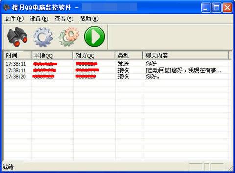 qq登录设备的登录时间
