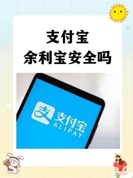 支付宝余额转到余利宝收费吗