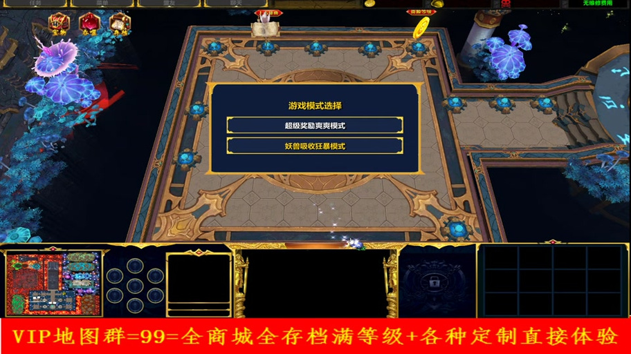 魔兽rpg浩劫之净攻略