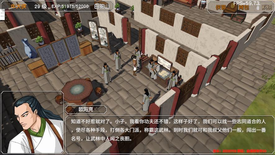 金庸群侠传三攻略