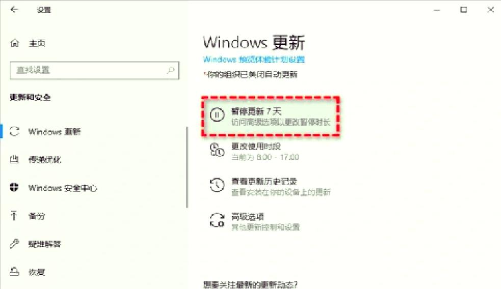 怎么关掉手机自动更新软件