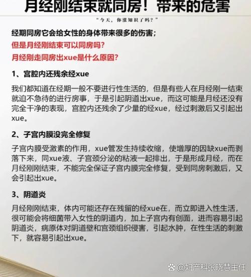 快来大姨妈了同房会不会怀孕