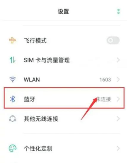 oppo耳机丢失了怎么定位找回来