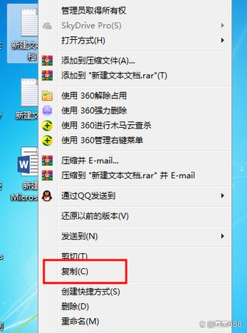 怎样粘贴复制的内容