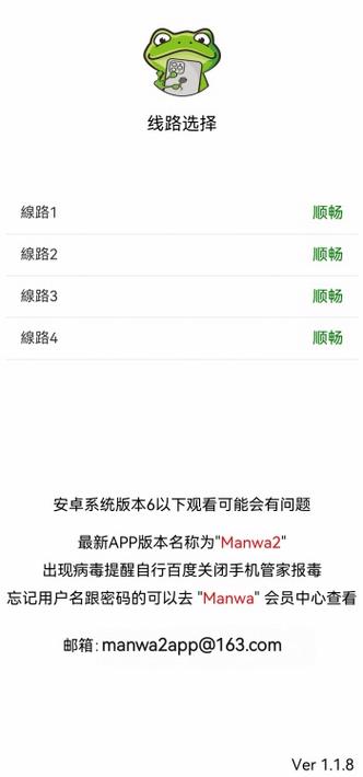 Manwa3版本1.1.24下载