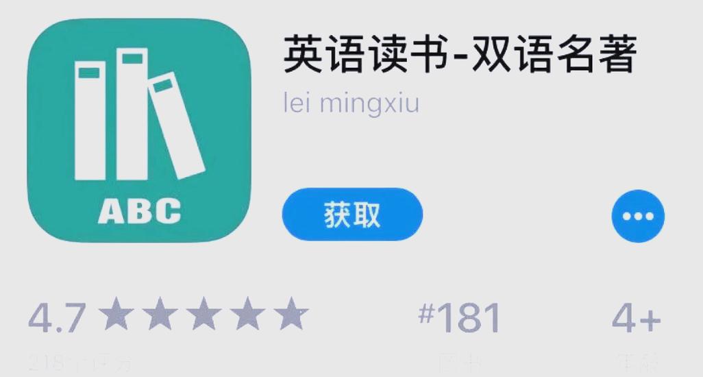 英语阅读软件app