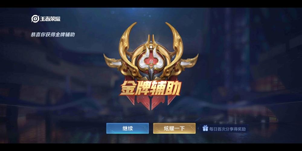 王者荣耀100次金牌图标