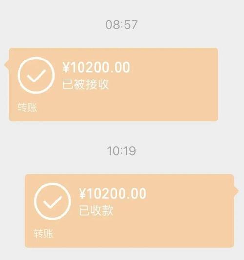微信你无需收款转账怎么弄