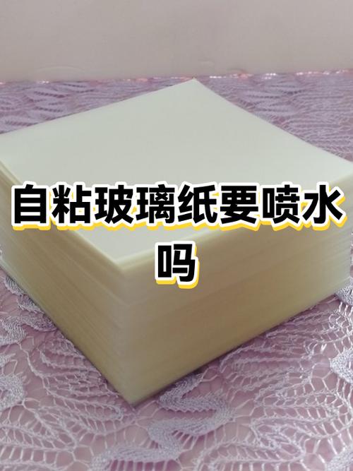 自粘纸喷水正确方法