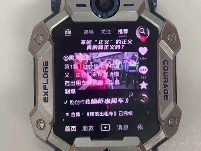 小天才D2刷抖音教程