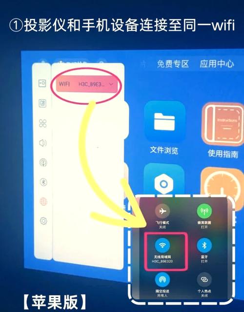 手机如何用投影仪投屏