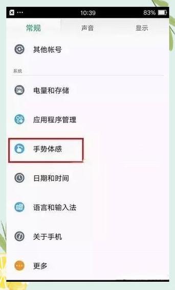 oppo全屏模式怎么开启