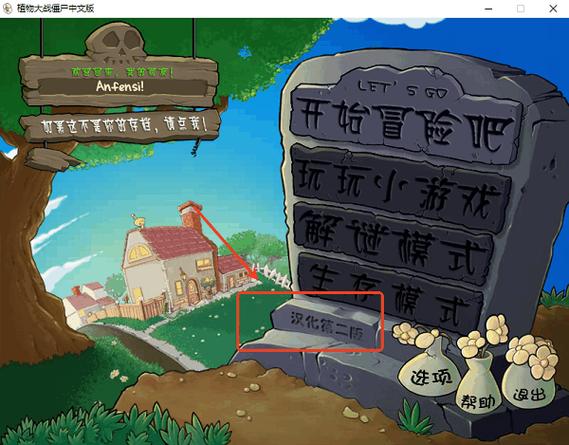 pvz官网下载地址汉化