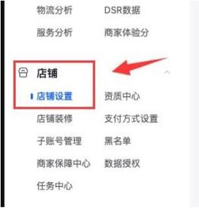抖音店铺怎么注销