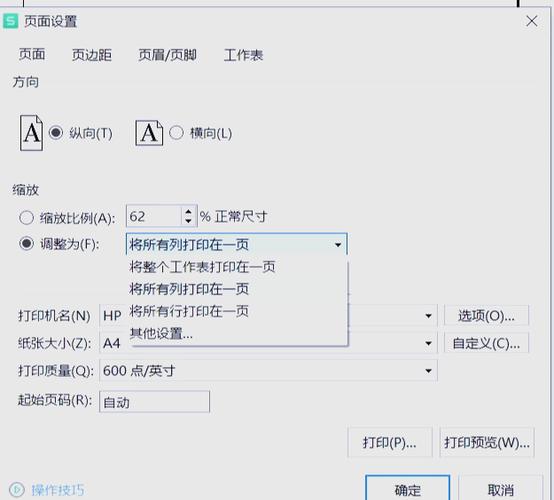 excel打印预览很小,但打印出来没反应