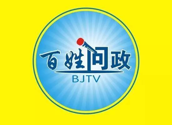 榆林百姓问政官网首页
