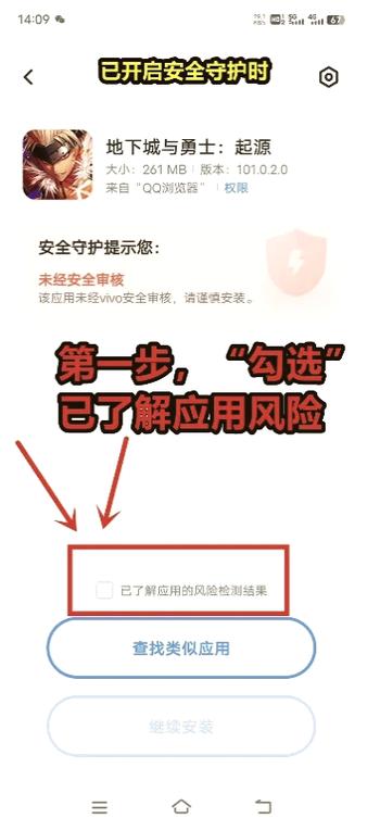 vivo怎么限制安装软件