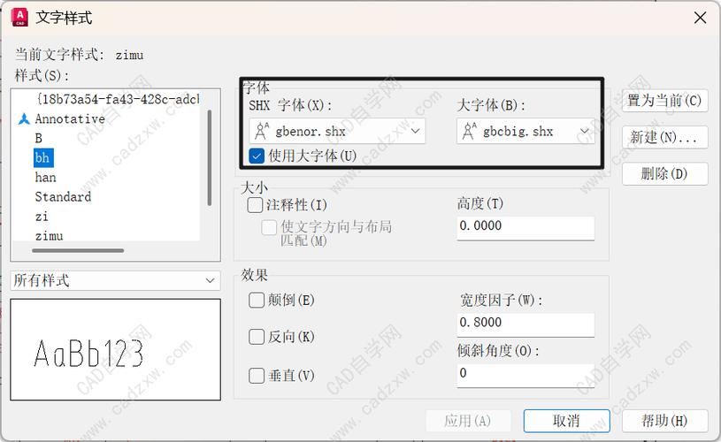 CAD如何修改字体