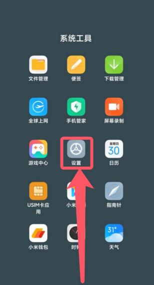 苹果手机如何应用分身