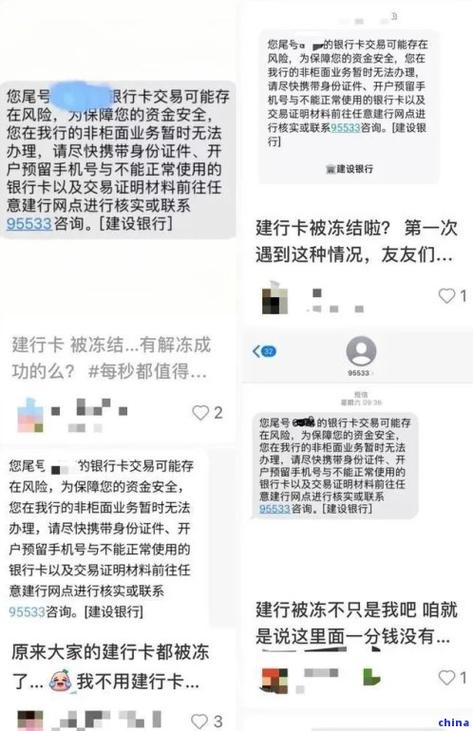 农业银行卡冻结了怎么恢复正常