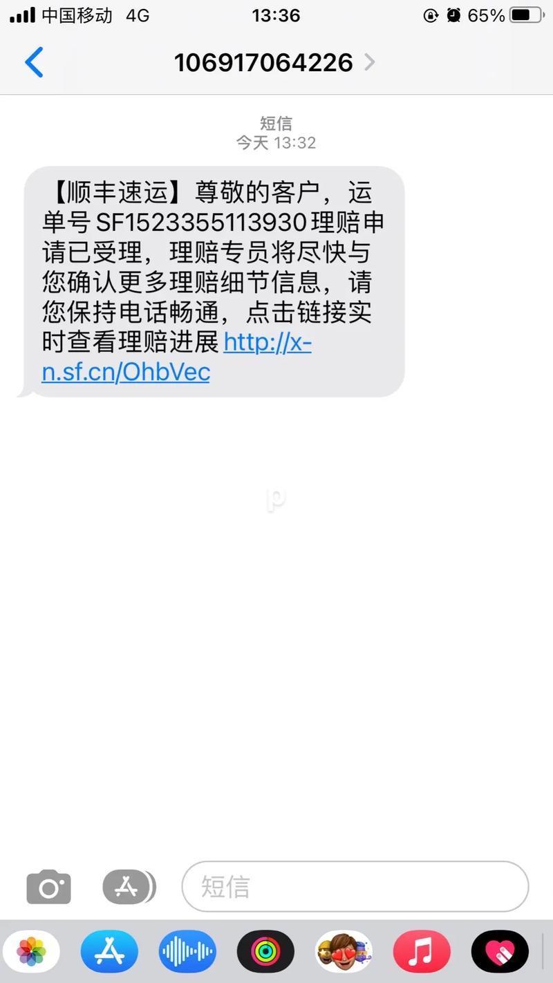 华为手机收短信有延迟