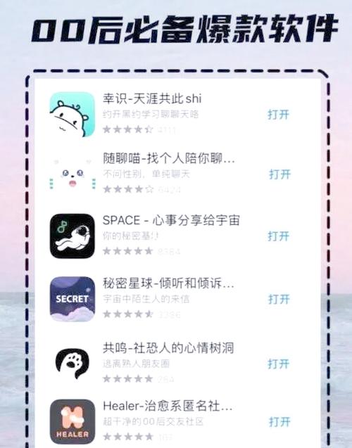 露骨聊天软件APP推荐