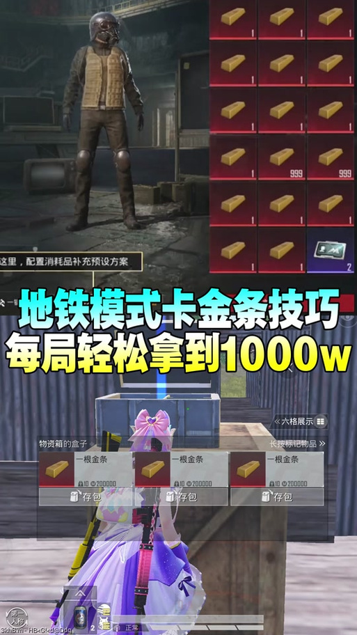 pubg地铁逃生修改器无限金条