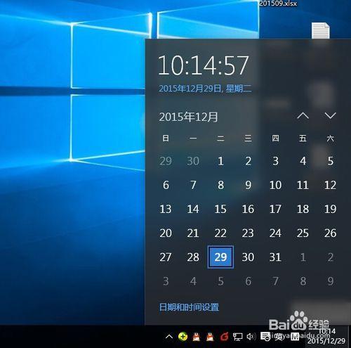 win10桌面显示时间