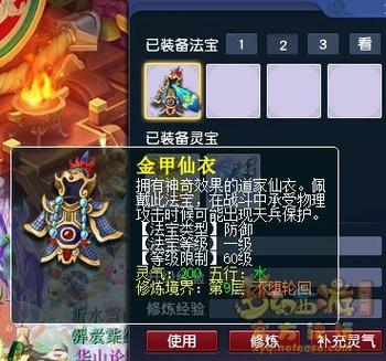 梦幻西游法宝可以买吗