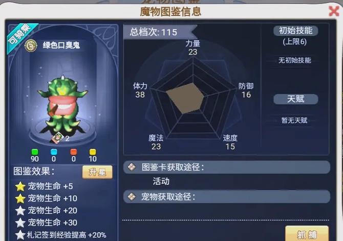 魔力宝贝攻反哪里学