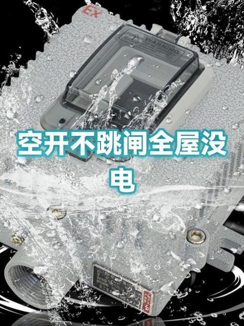 不跳闸却全屋断电一会又来电