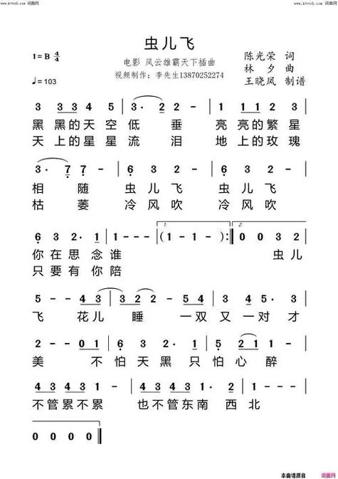 儿歌虫儿飞歌曲原唱