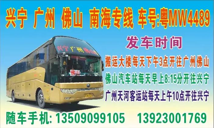 天河客运站汽车订票查询
