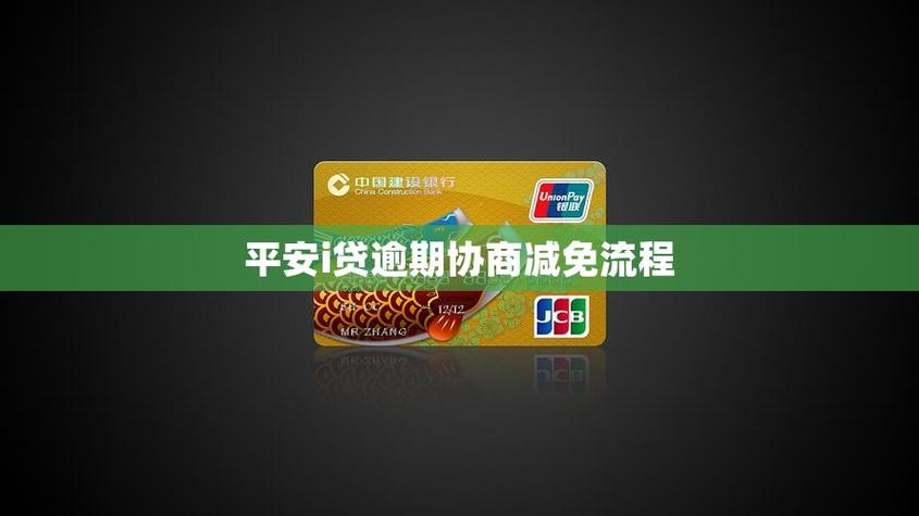 平安贷款可以协商延期还款吗