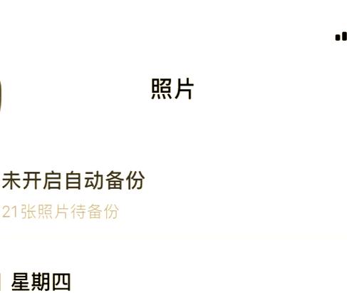 一刻相册里的照片会被别人看到吗