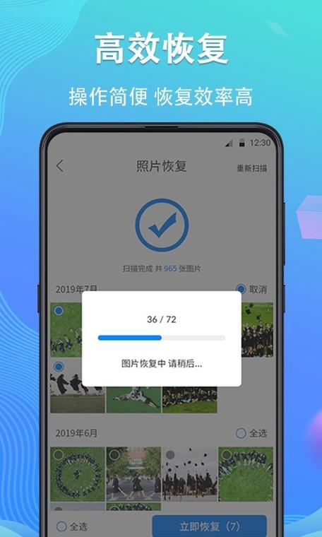 警察能恢复格式化的手机吗